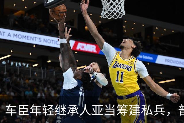 车臣年轻继承人亚当筹建私兵，普京会同意吗？